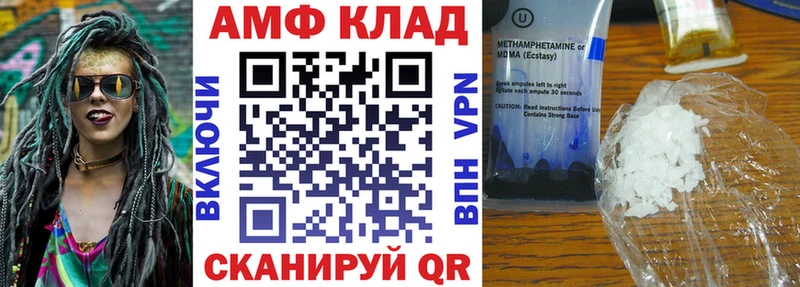 АМФ 98%  закладки  Старый Оскол 