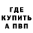 МЕТАДОН кристалл Paul Meltsaev
