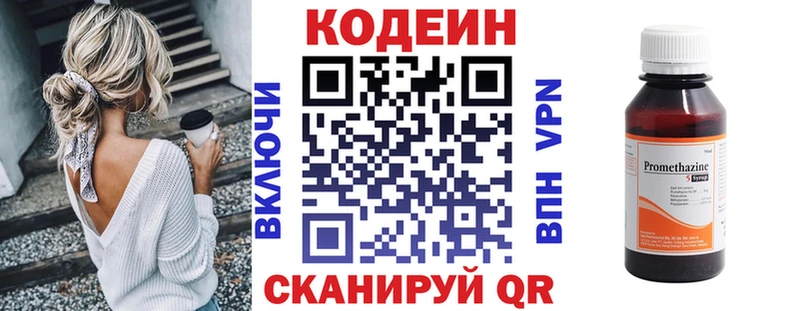 Codein Purple Drank  где найти наркотики  Старый Оскол 