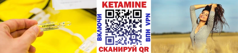 цены Старый Оскол КЕТАМИН VHQ