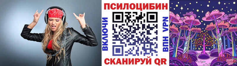 Галлюциногенные грибы мицелий  Старый Оскол 